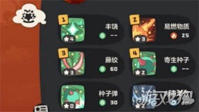 洛克王国世界燃薪虫技能是什么1