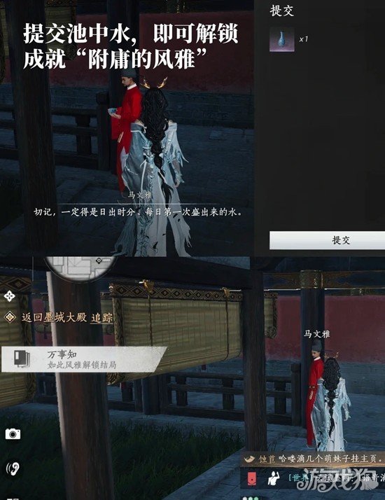 燕云十六声只是附庸的风雅成就怎么达成3