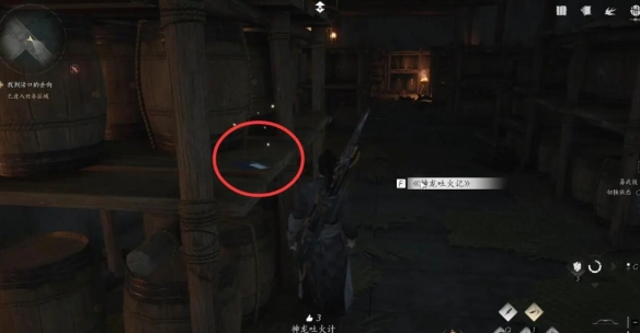 燕云十六声神龙吐火任务攻略