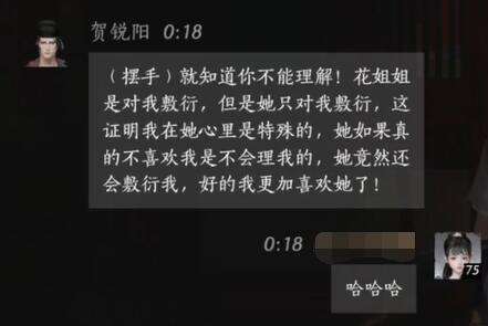 燕云十六声贺锐阳怎么结交 贺锐阳对话攻略