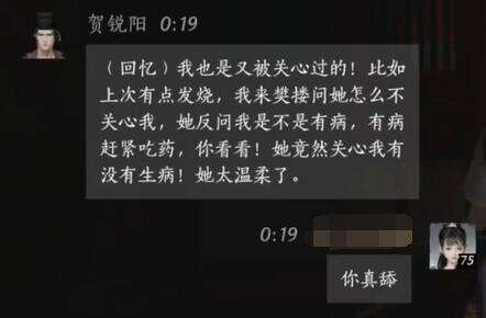 燕云十六声贺锐阳怎么结交 贺锐阳对话攻略