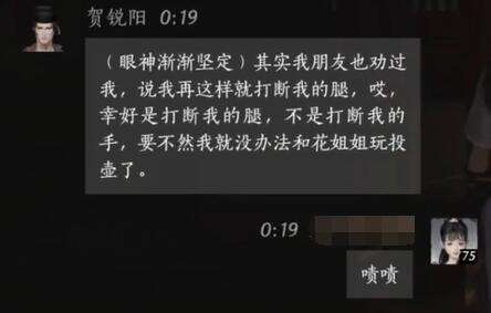 燕云十六声贺锐阳怎么结交 贺锐阳对话攻略