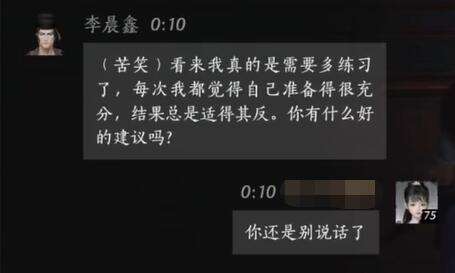 燕云十六声李晨鑫怎么结交 李晨鑫对话攻略