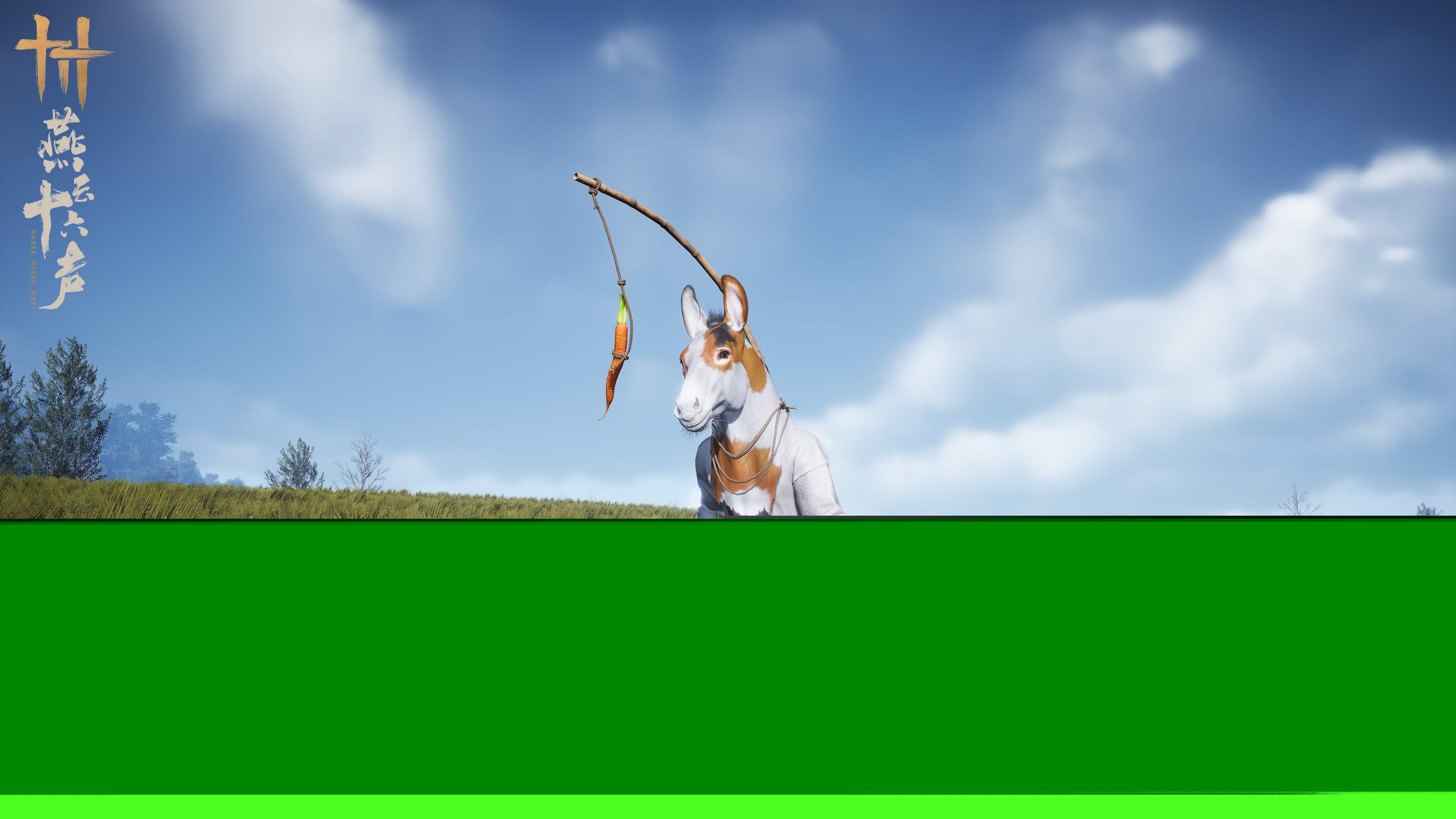 燕云十六声第二届燕云侠奥会介绍