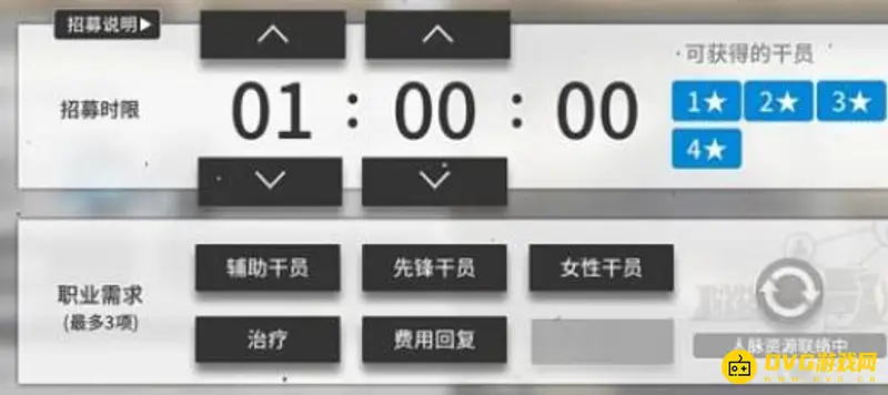 《明日方舟》五星干员获取技巧