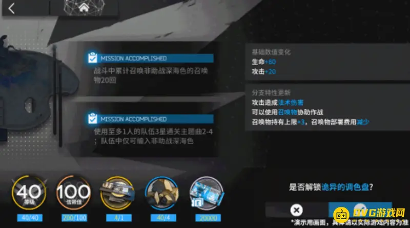 《明日方舟》模组使用指南