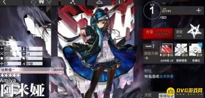 《明日方舟》阿米娅变近卫攻略