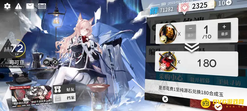 《明日方舟》十连抽价格解析