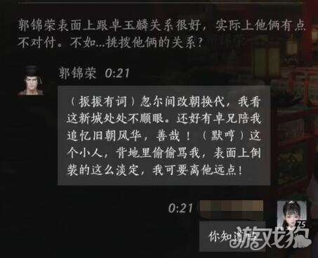 燕云十六声郭锦荣怎么结交2