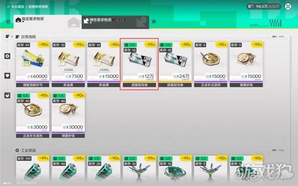 明日方舟终末地基质怎么获得-3