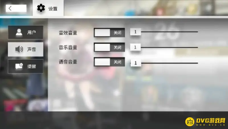 《明日方舟》声音关闭方法详解