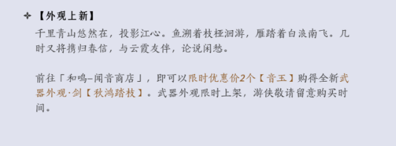 燕云十六声3月13日版本更新公告