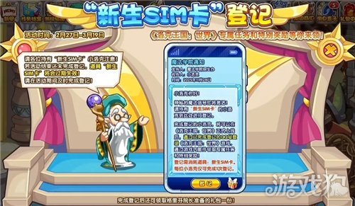 洛克王国世界奖励怎么领-3