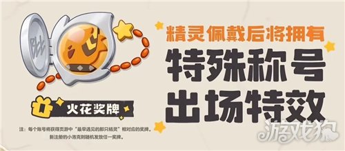 洛克王国世界奖励怎么领-4