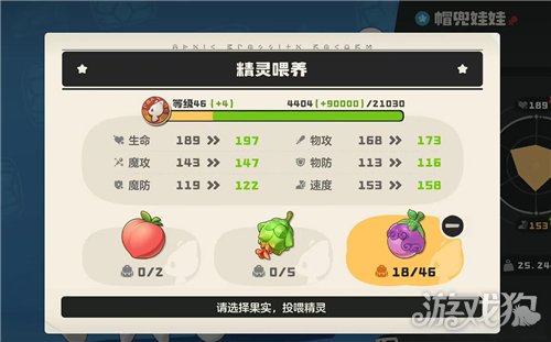 洛克王国世界精灵果实怎么获得-1