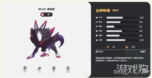 洛克王国世界恶魔狼怎么获得-3