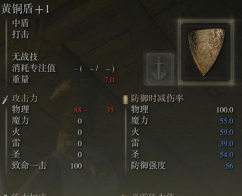 《全面战争模拟器》持盾者属性揭秘(探寻持盾者在游戏中的独特优势与策略)-第2张图片- 《全面战争模拟器》持盾者属性揭秘(探寻持盾者在游戏中的独特优势与策略)-第2张图片-