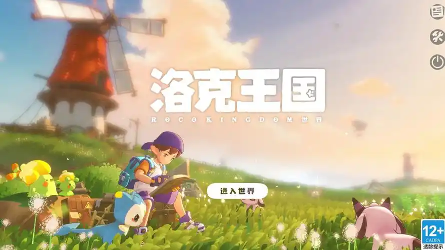 洛克王国世界预下载时间介绍