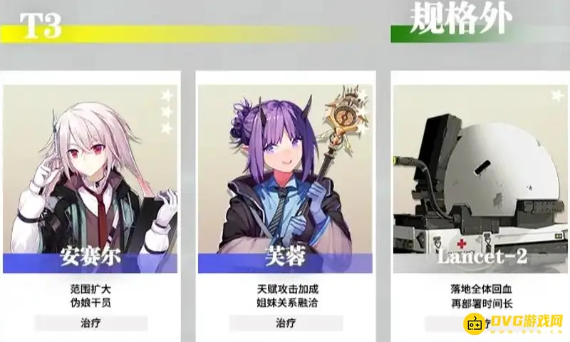 《明日方舟》治疗干员排行解析