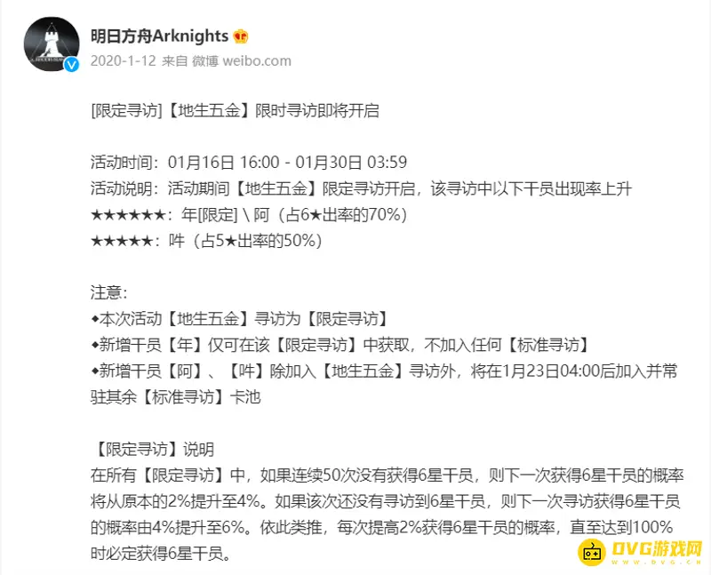 《明日方舟》里的年上线时间介绍