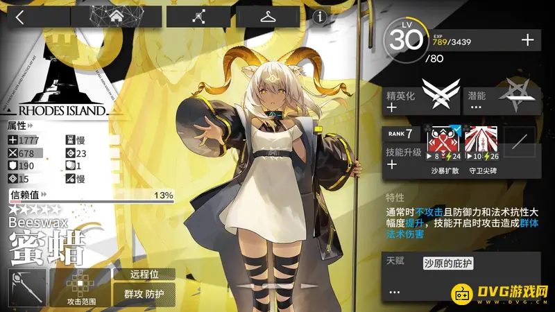 《明日方舟》蜜蜡培养价值解析