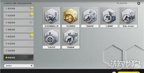 明日方舟终末地隐藏蚀刻章获取方式-1