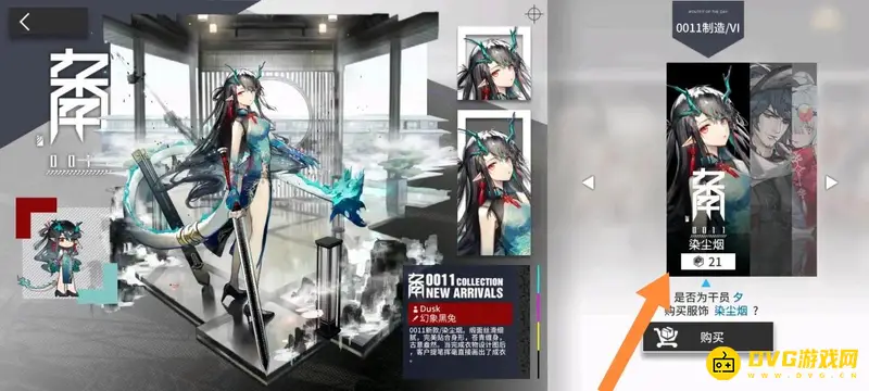 《明日方舟》动态皮肤价格介绍