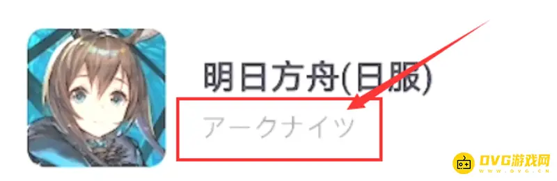 《明日方舟》日文名介绍
