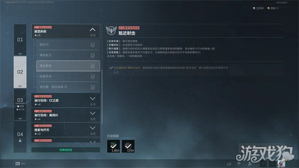 三角洲行动s8抵近射击任务怎么做1