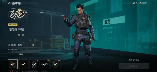 三角洲行动腰射准星怎么改