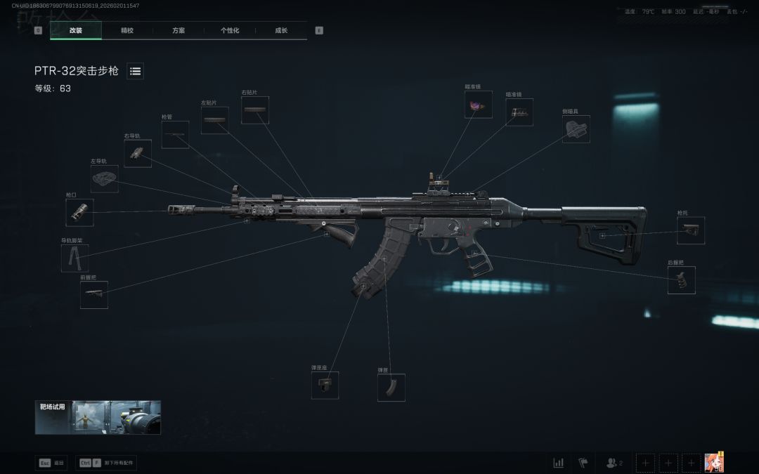 三角洲行动s8全面战场PTR-32改枪方案