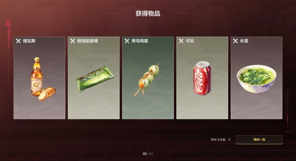 三角洲行动威龙的年味食堂怎么玩