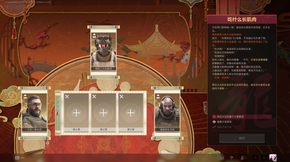 三角洲行动威龙的年味食堂怎么玩