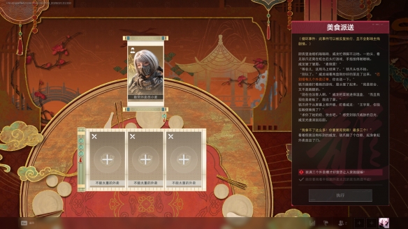 三角洲行动威龙的年味食堂怎么玩