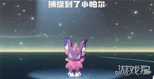 洛克王国世界怎么捕捉传说精灵-5