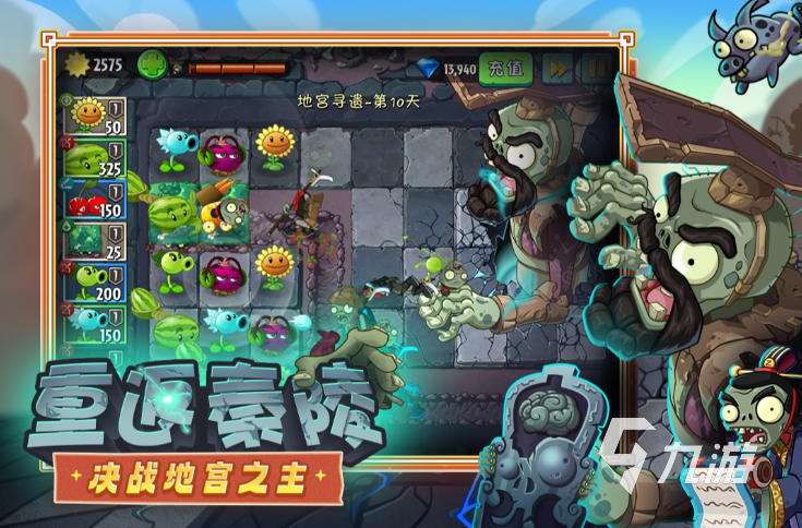 植物大战植物游戏下载 2026好玩的植物大战游戏分享