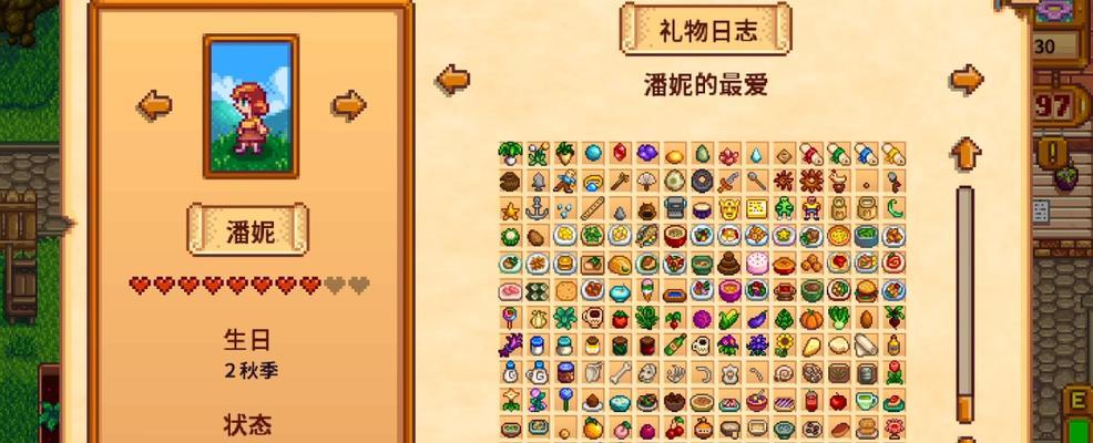 《星露谷物语》游戏内时间解读（探究《星露谷物语》中的时间系统与玩法）-第3张图片-