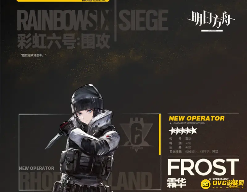 《明日方舟》彩虹小队成员介绍