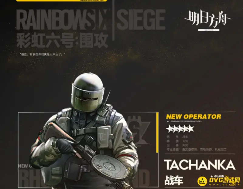 《明日方舟》彩虹小队成员介绍