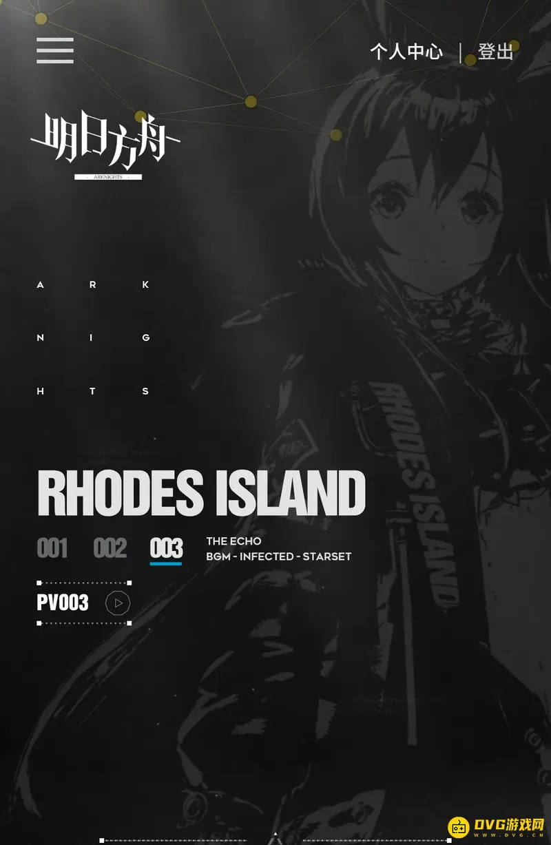 《明日方舟》官网入口详解