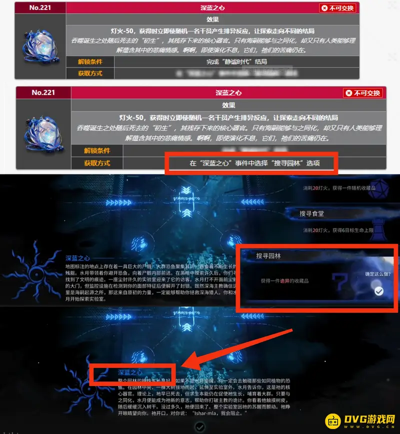 《明日方舟》深蓝之心获取方法详解