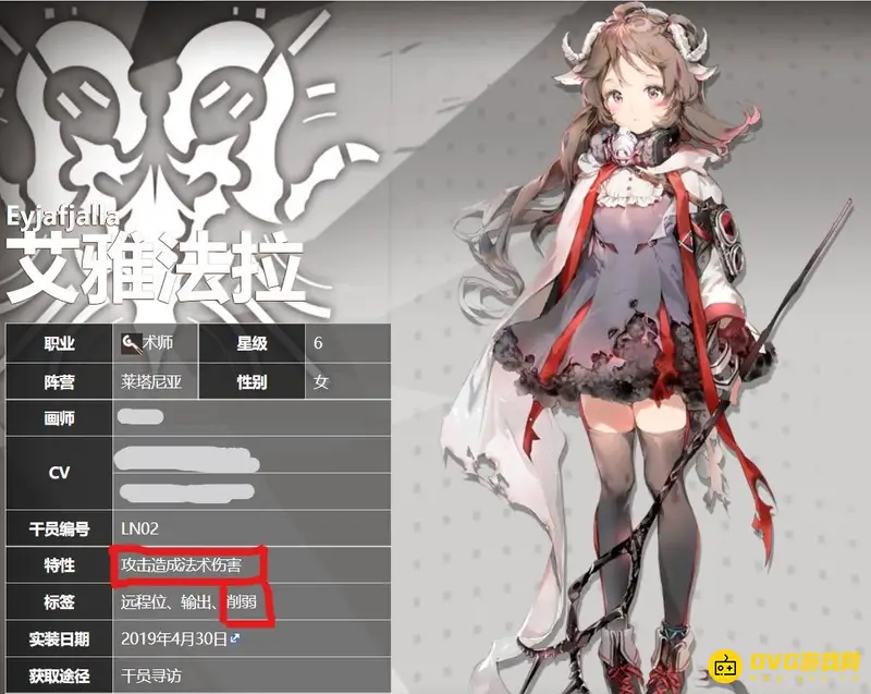 《明日方舟》巫术巨像打法攻略