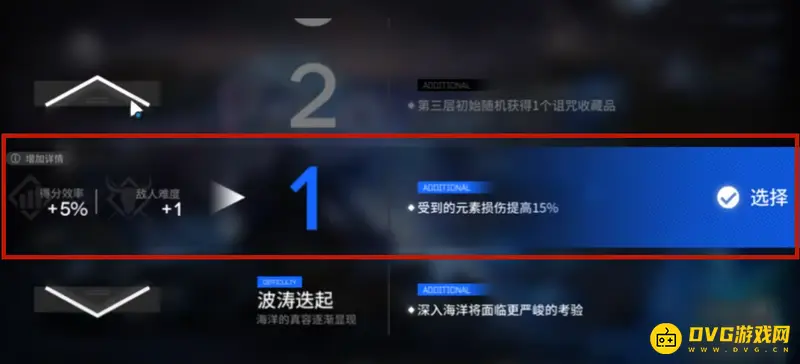 《明日方舟》水月肉鸽15个扩展难度详解