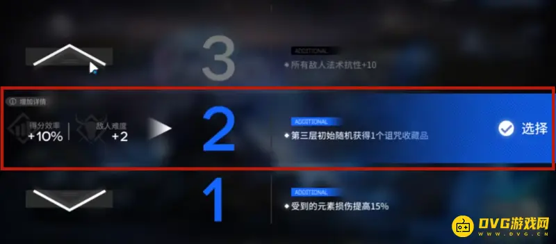 《明日方舟》水月肉鸽15个扩展难度详解