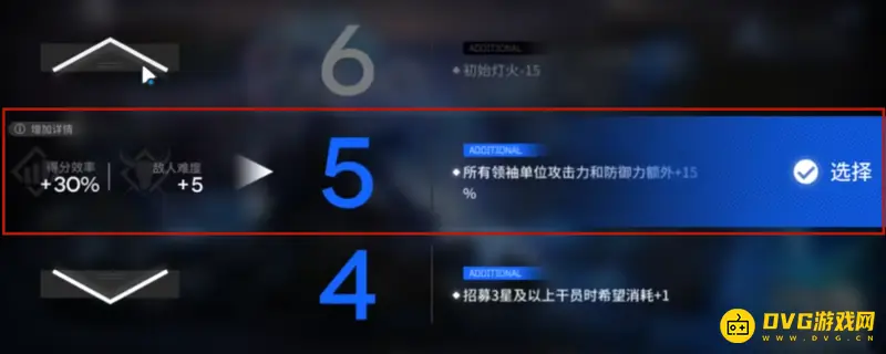 《明日方舟》水月肉鸽15个扩展难度详解