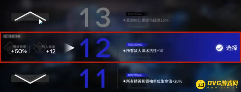 《明日方舟》水月肉鸽15个扩展难度详解