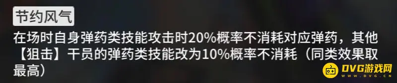 《明日方舟》水陈全面解析