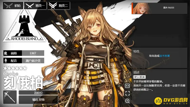 《明日方舟》刻俄柏强度解析