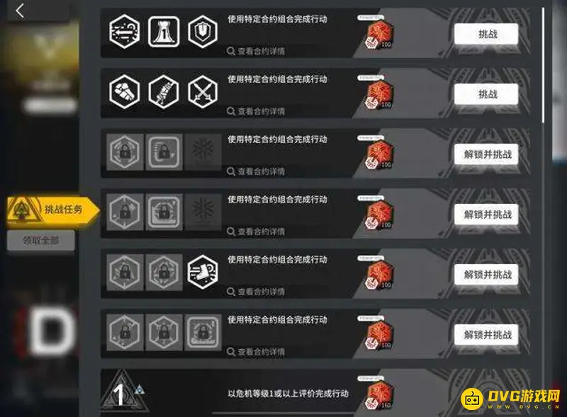 《明日方舟》危机合约训练场奖励机制解析