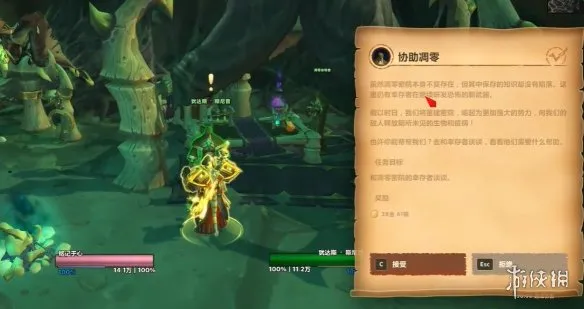 《魔兽世界:至暗之夜》恶臭凝胶获取攻略